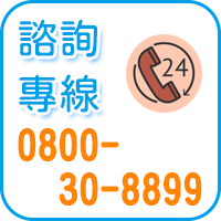 華人私家偵探徵信社 徵信社-24H免費諮詢專線