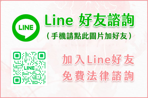 華人私家偵探徵信社 -徵信社-LINE諮詢